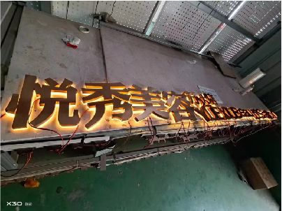 南靖县做发光字招牌最怕出现什么问题？