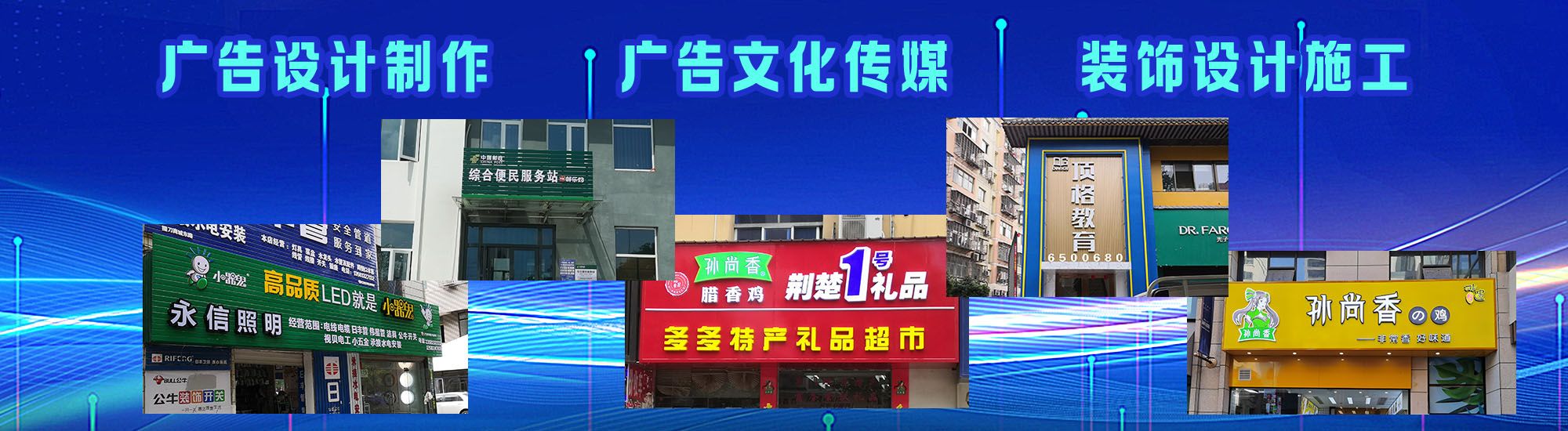 南靖县店面门头招牌