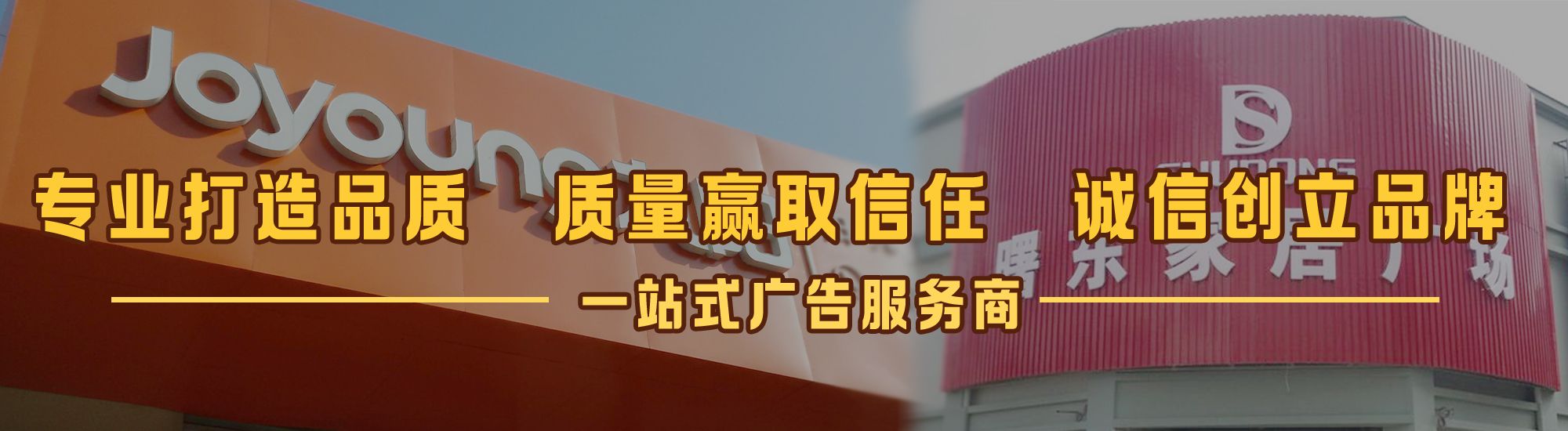 南靖县店面门头招牌网