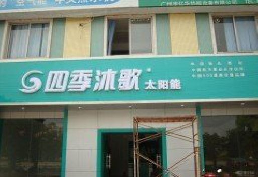 南靖县连锁店门头多久换新一次合适？