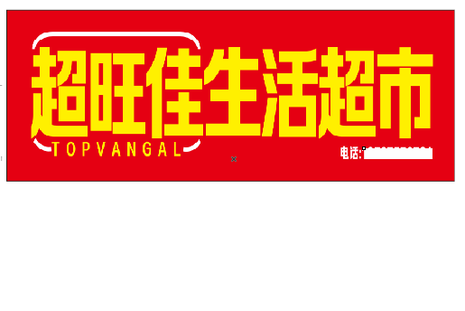南靖县设计门头的巧思。
