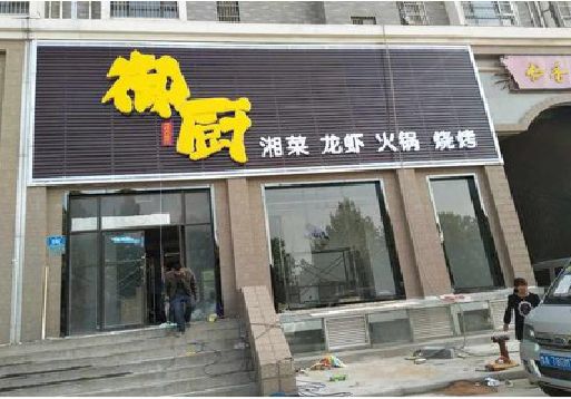 南靖县彩钢扣板门头有哪些工艺？