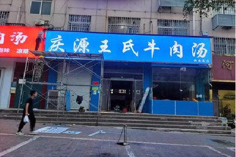 南靖县喷绘招牌