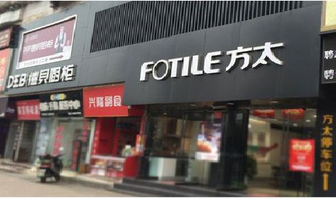 南靖县铝塑板门头