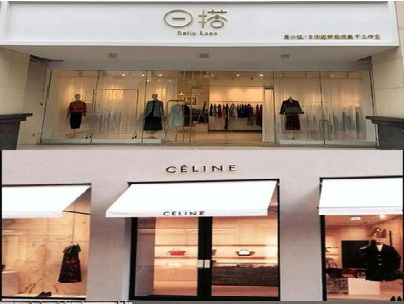 南靖县商场里的服装店招牌可以怎么做？