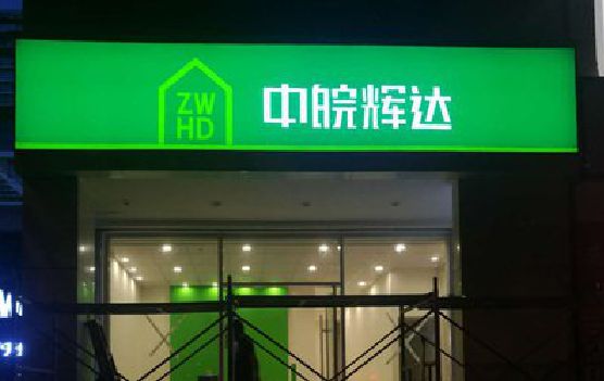 南靖县客户如何选择不同材质的广告招牌？