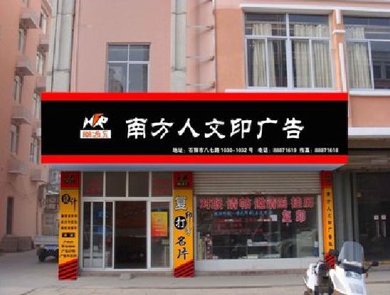 南靖县广告招牌系统管理的关键。
