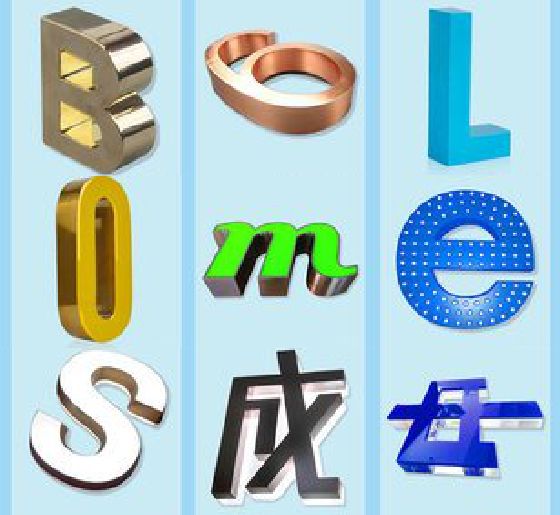 南靖县门头广告字的种类。