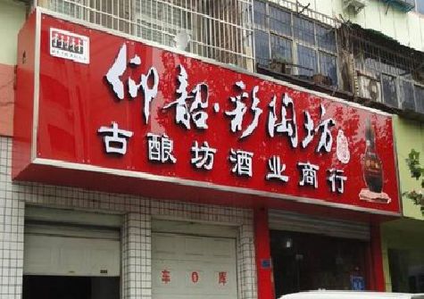 南靖县好的招牌设计是怎么打造吸引力的？