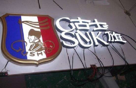 南靖县LED发光字招牌制作简要说明。