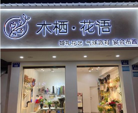 南靖县各类广告招牌制作标准。