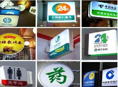 南靖县灯箱招牌的种类。