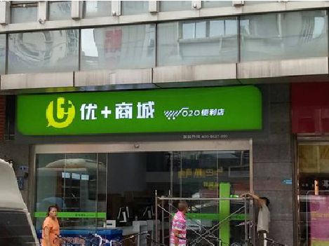 南靖县做好门头招牌，吸引顾客。