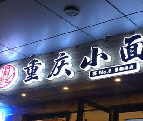 南靖县影响发光字招牌日耗电量的因素有哪些？