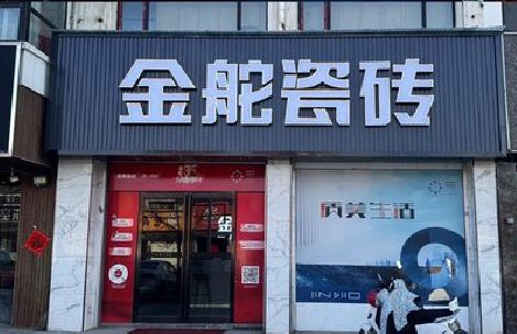 南靖县门头招牌设计制作细节。