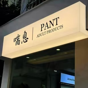 南靖县户外广告对城市文化建设的作用