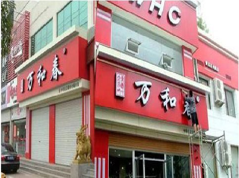 南靖县店面招牌制作技巧。